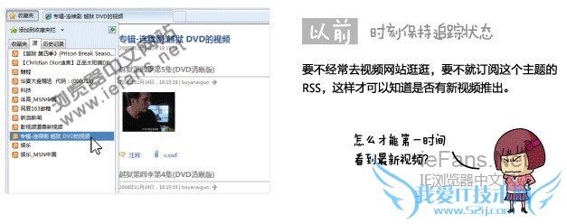 以前需要经常去视频网站查阅最新视频