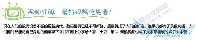 IE8视频订阅 最新视频抢先看