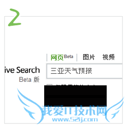 输入关键词比如“三亚天气预报”