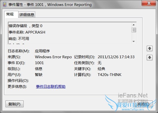 Windows Error ReportingϢ