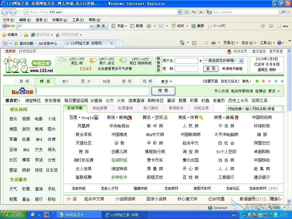 ieҳhttp://www.133.netٳ