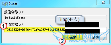 修改 DefaultScope 的数值数据