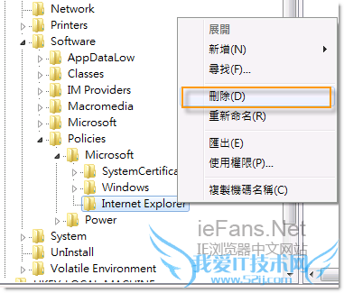 删除注册表恶意修改的项目