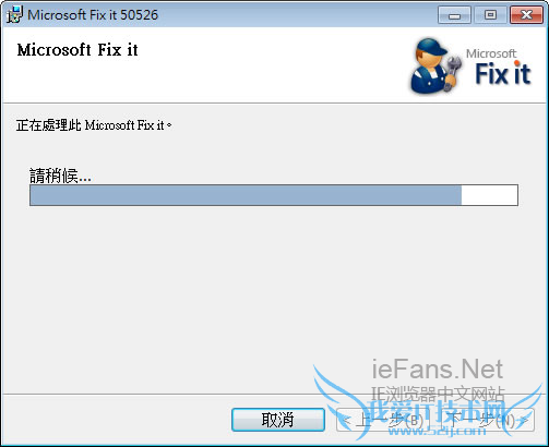 Microsoft Fix it安装后即修复IE浏览器