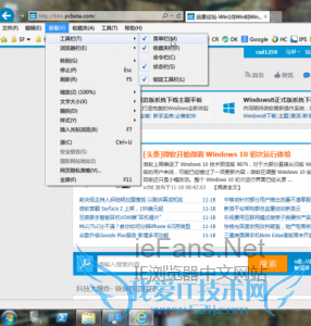 WIN7系统的IE11菜单栏无法隐藏解决方法.1