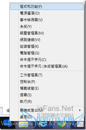 windows 8 program install
