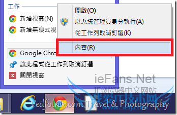 windows 8 ie and chrome property