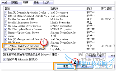 ȡѡ ZAtherosBt&amp2Wlan Coex Agent 