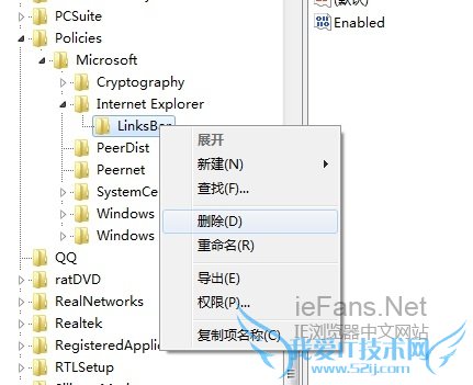 删除注册表中的LinksBar项目