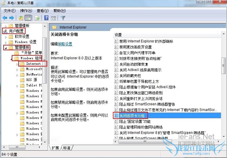 关闭选项卡分组浏览 关闭选项卡分组浏览