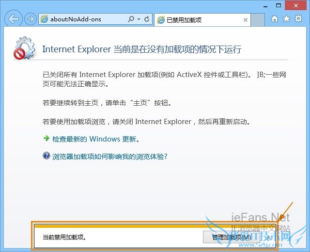 已禁用加载项 已禁用加载项