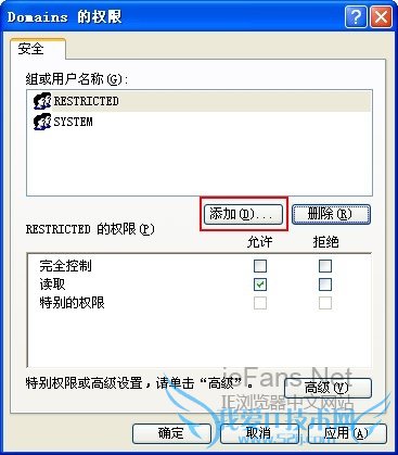 查看 Domains 权限