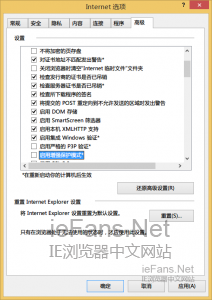 IE11浏览器出现 无法显示此页 该怎么办.2