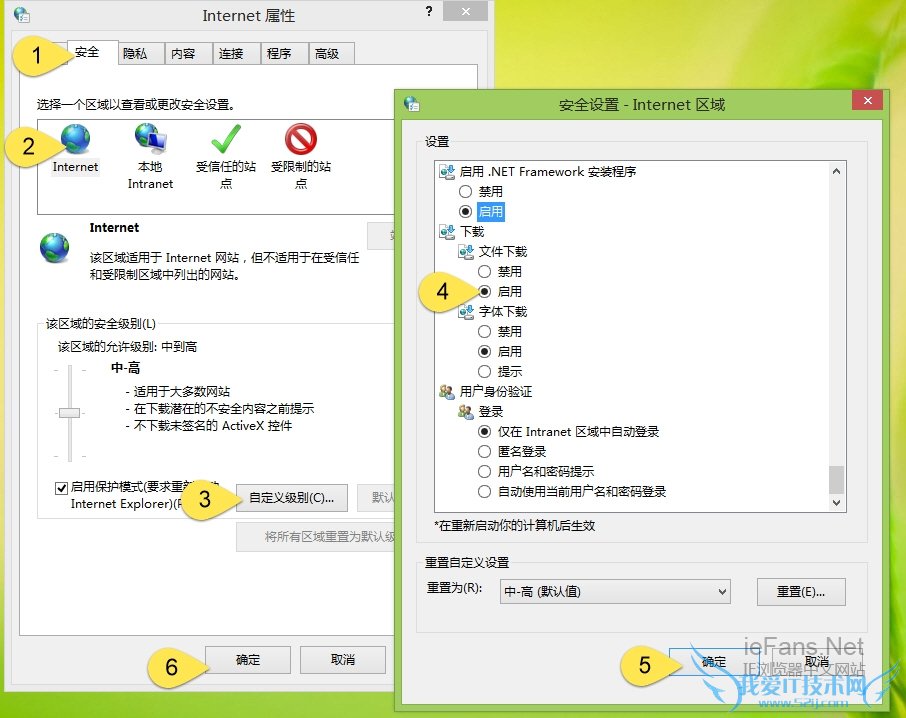 修复Windows中IE无法进行文件下载 修复Windows中IE无法进行文件下载