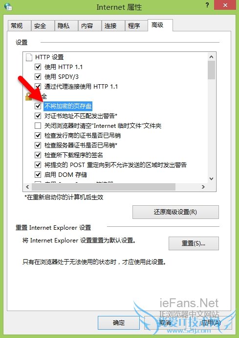 修复Windows中IE无法进行文件下载 修复Windows中IE无法进行文件下载