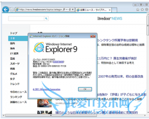 IE浏览器明年1月份将不再支持老版更新3