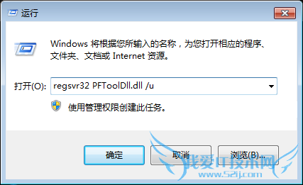 Unregister PFToolDll.dll