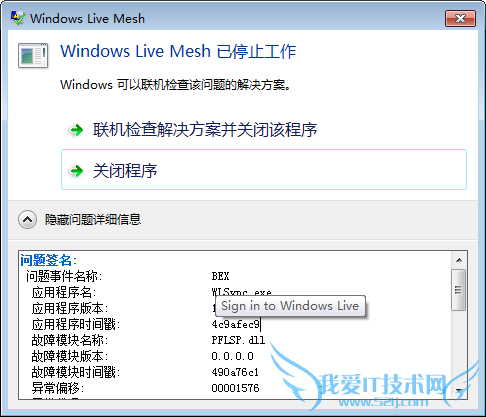 PFLSP.dll  Windows Live Mesh 
