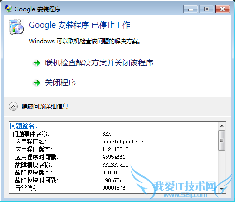 PFLSP.dll  Google Զ