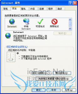 如何解决IE发生内部错误,窗口被关闭的问题.1
