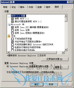ie浏览器如何修复.3