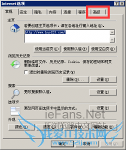 ie浏览器如何修复.2