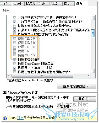 IE ijЩÉèÖÃÓÉϵͳ¹ÜÀíÔ±¹ÜÀí IE ijЩÉèÖÃÓÉϵͳ¹ÜÀíÔ±¹ÜÀí