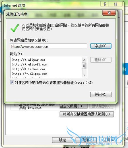 IE 11浏览器网页不兼容如何解决2