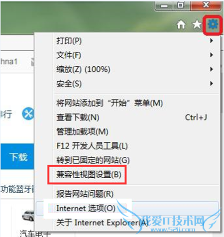 IE 11浏览器网页不兼容如何解决0