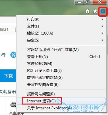 IE 11浏览器网页不兼容如何解决1