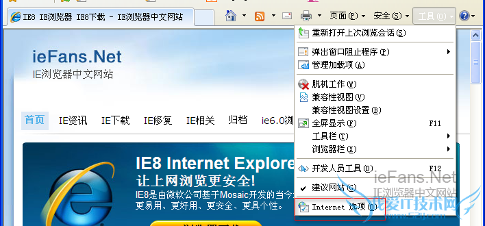 IE8 Internetѡ