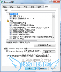 IE浏览器无响应解决方法1