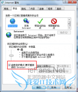 IE浏览器无响应解决方法图片3