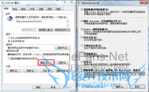IE浏览器无响应解决方法图片2