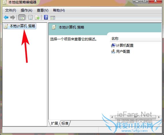 用组策略锁定首页1