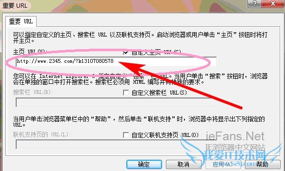 用组策略锁定首页3