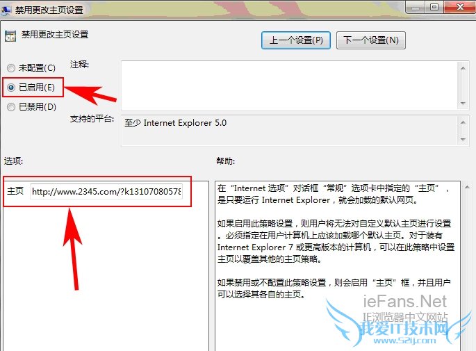 用组策略锁定首页2
