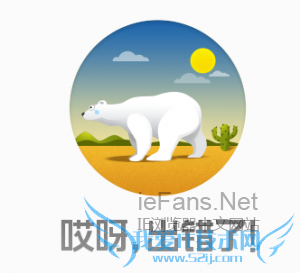 UC浏览器--红杏出园1