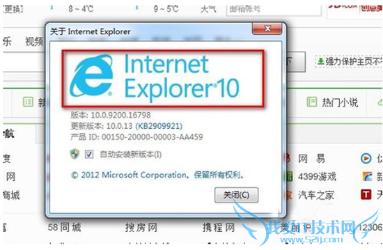 ie浏览器版本较低如何升级?1-