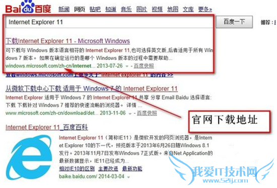 ie浏览器版本较低如何升级?2
