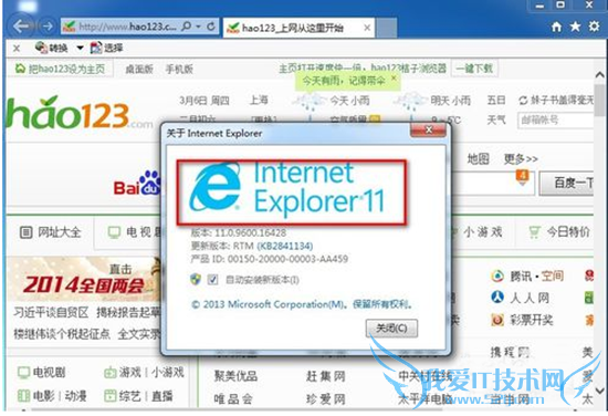 ie浏览器版本较低如何升级?5