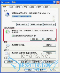 关闭IE浏览器缓慢是怎么回事.1