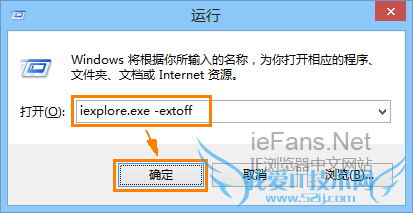  iexplore.exe -extoff