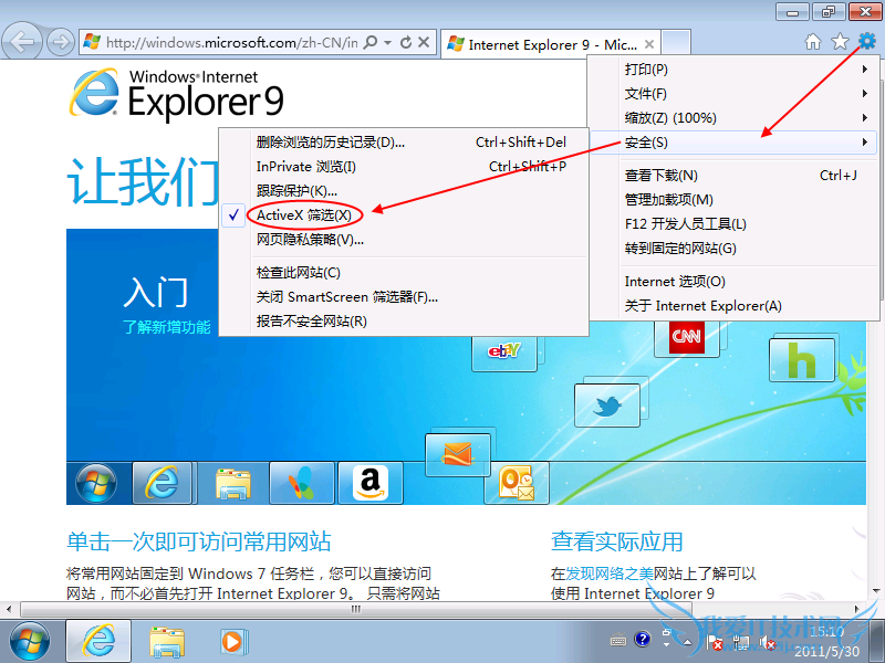  IE9 ActiveX ɸѡ