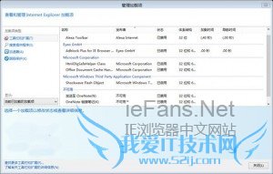 两个技巧缓解IE运行缓慢.1