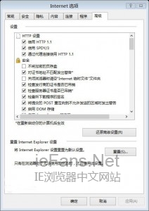 两个技巧缓解IE运行缓慢.2