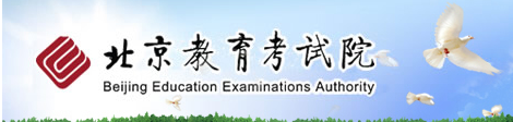 北京教育考试院2015年三一口语成绩查询官网 北京教育考试院2015年三一口语成绩查询官网