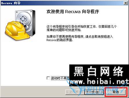 Recuva使用说明书 - ason - 我的博客 Recuva使用说明书 - ason - 我的博客