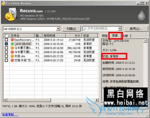Recuva使用说明书 - ason - 我的博客 Recuva使用说明书 - ason - 我的博客