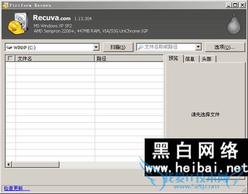 Recuva使用说明书 - ason - 我的博客 Recuva使用说明书 - ason - 我的博客